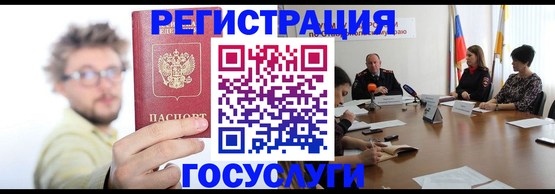 временная регистрация гарантия в Буйнакске