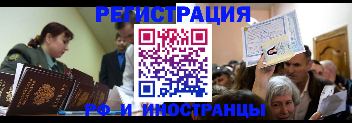 прописка паспорт в Буйнакске