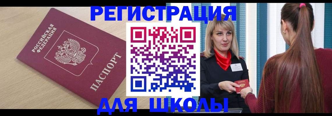 временная регистрация законно в Буйнакске