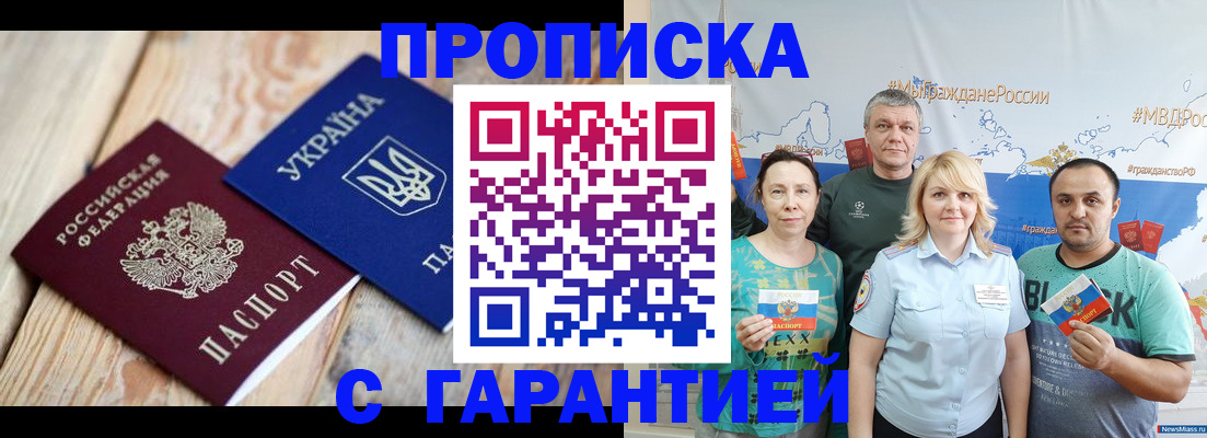 прописка для военкомата в Буйнакске