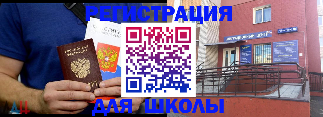 временная регистрация для всех в Буйнакске