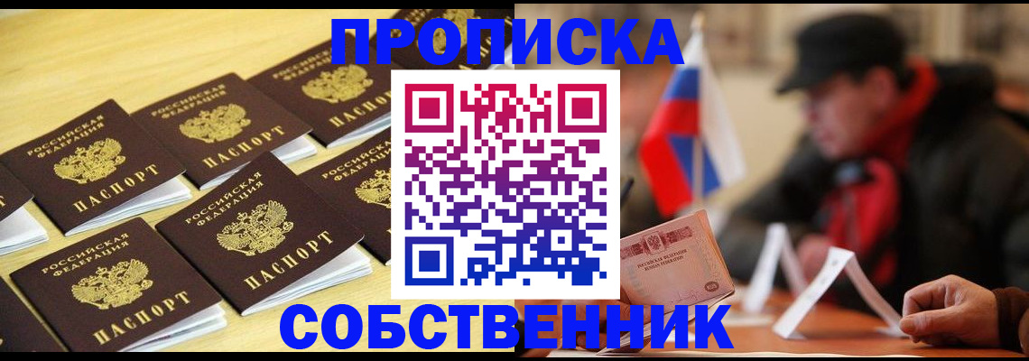 где прописаться в Буйнакске